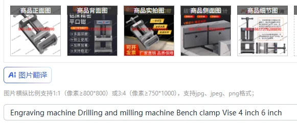 

Engraving machine Drilling and milling machine Bench clamp Vise 4 inch 6 inch