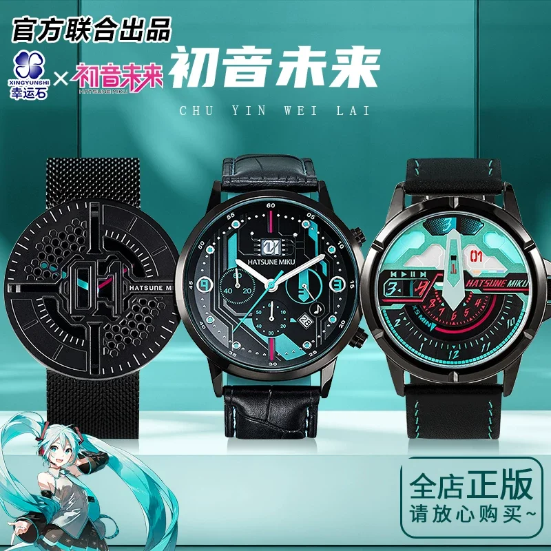 Official Hatsune Miku Anime Quartz Watch Miku V Home Leather Strap Chronograph Wristwatch For Anime Fans Daily Wear