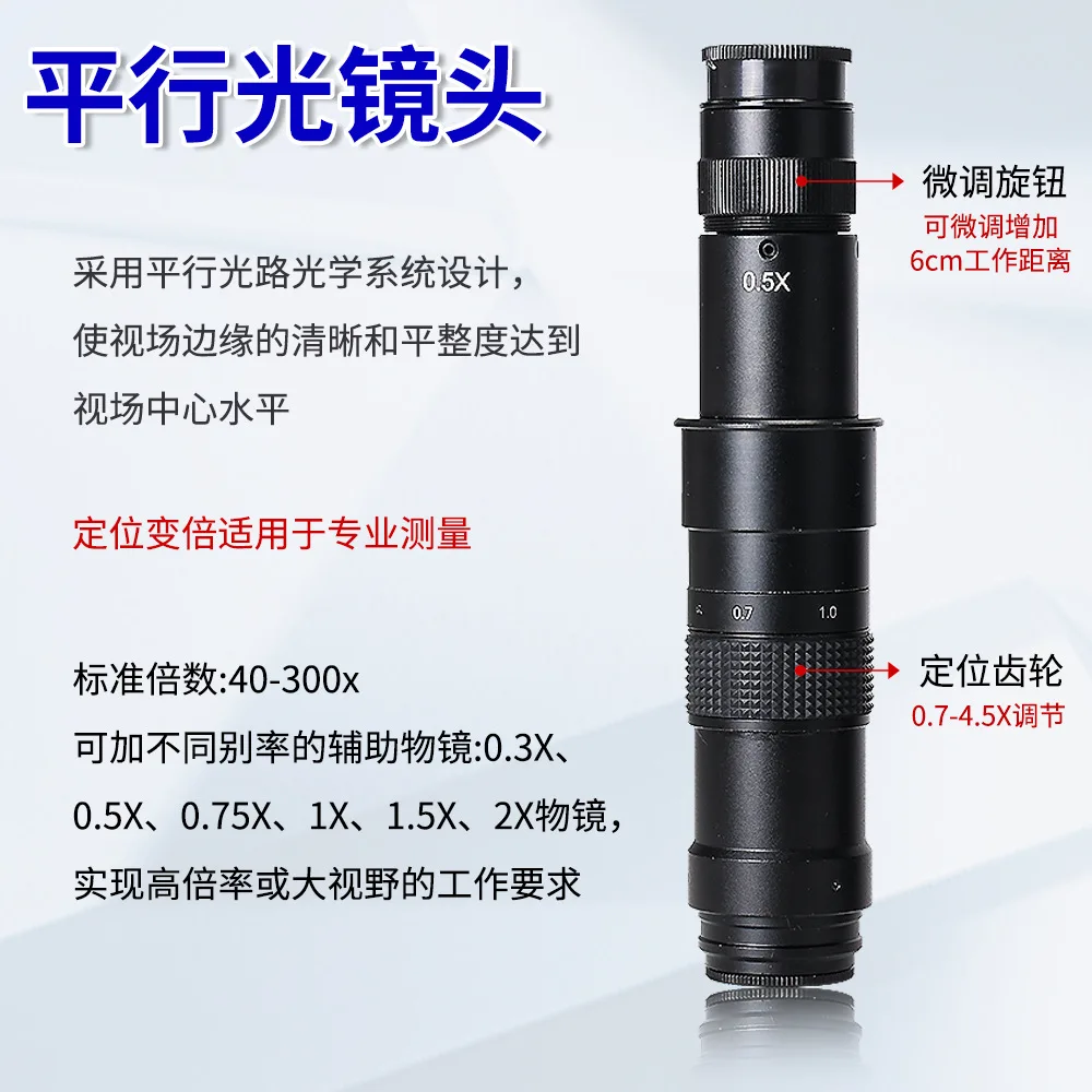 300X High Definition Parallel Light Path Microscope Lens Large Depth of View C-Mount Interface Phone Repair Magnifier