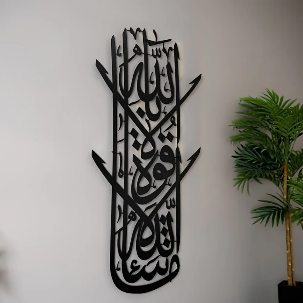 CIFBUY Iron Wall Art Islamic Quran Arabic Calligraphy Metal Home Decor Hanging Decor Minimalist Black Rustic Accent Prayer Room