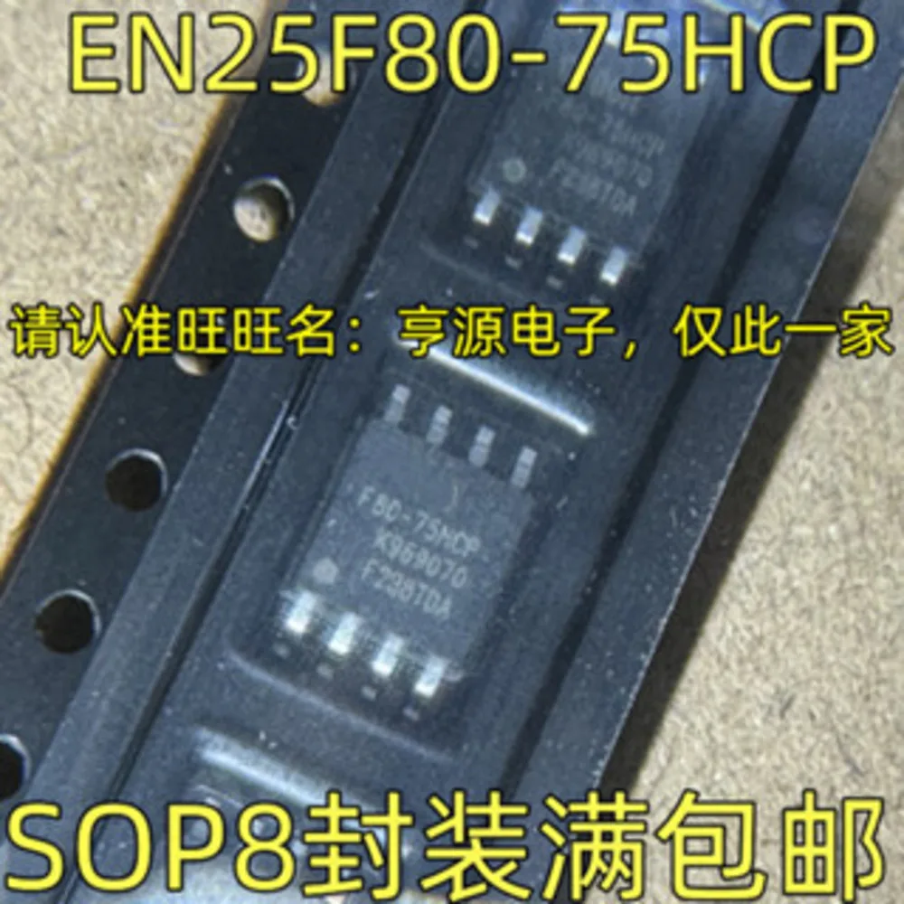 EN25F80-75HCP F80-75HCP Power Relay In Stock