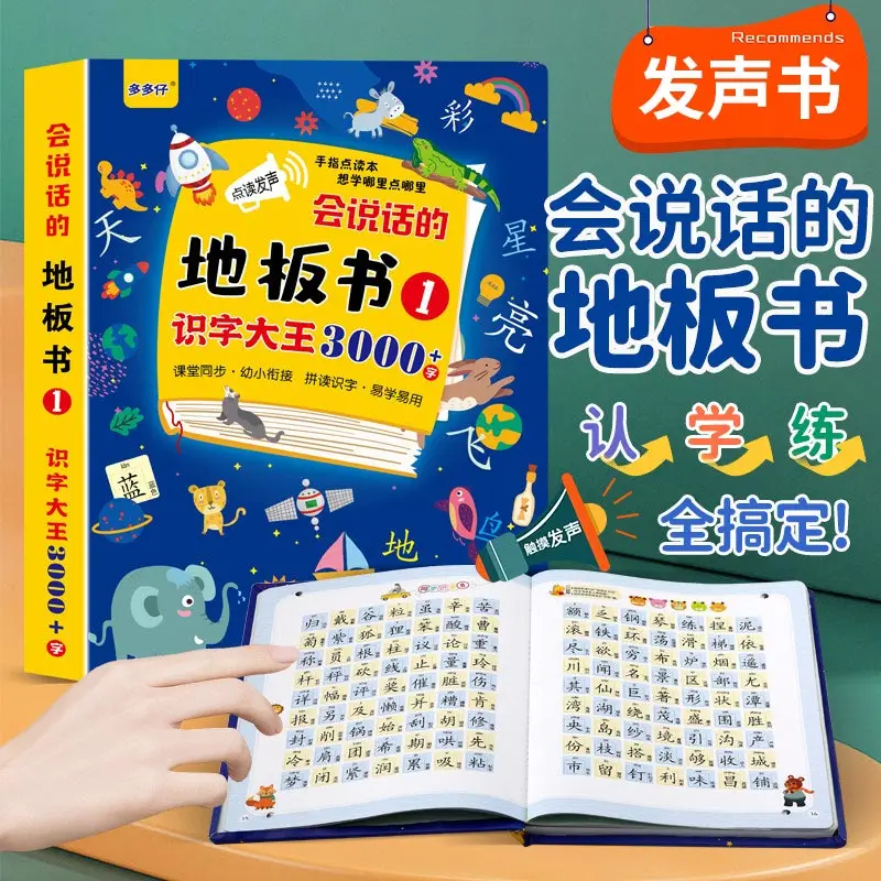 Cantonese English Chinese 3 Language Interactive Sound Book, Children Finger Point Reading Early Education Enlightenment Learnin