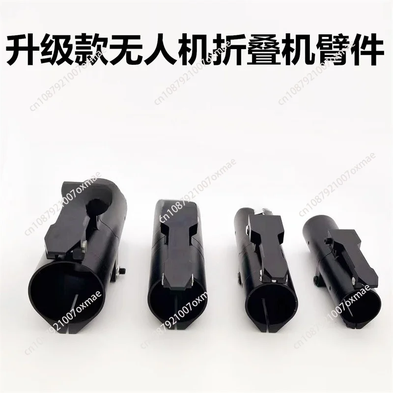 60-degree 50mm Quick-detachable Folding Arm