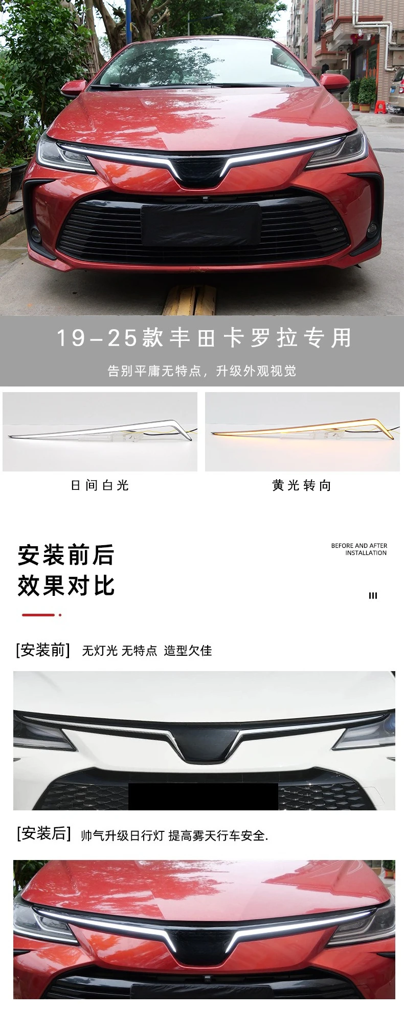 DRL For Toyota Corolla 2019-2025 Car Led Daytime Running Light Front Grille Net Lights White Daylight Yellow Dynamic Turn Signal detail image 1