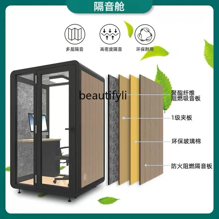 Household mobile soundproof room, singing cabin, indoor phone booth, office, silent piano