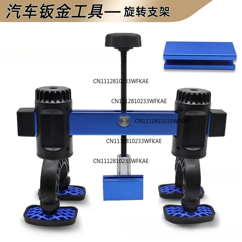 Auto pit Sheet metal puller Quick depression repair tool Aluminum body shaping machine Rotary tension frame