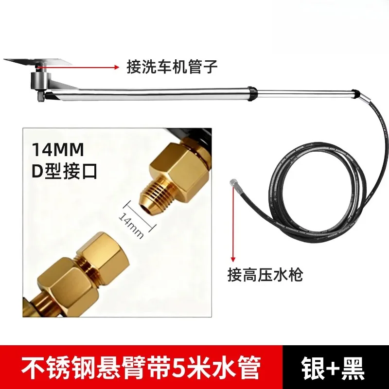 360 Rotating Car Wash Swing Arm Stainless Steel 5m Long with High Pressure Water Gun for Auto Cleaning Shop Garage