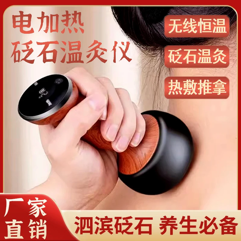 

Wireless Bianshi warm moxibustion electric scraping massage vibration abdominal physiotherapy energy health