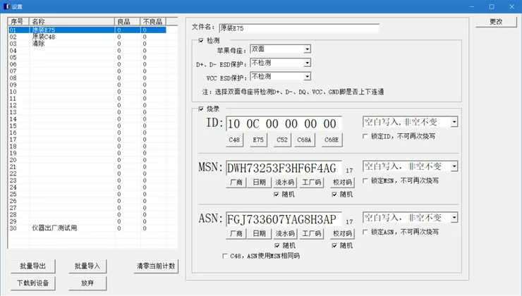 App Lightning C48, E75, C89, C189, C94, C100 code writer