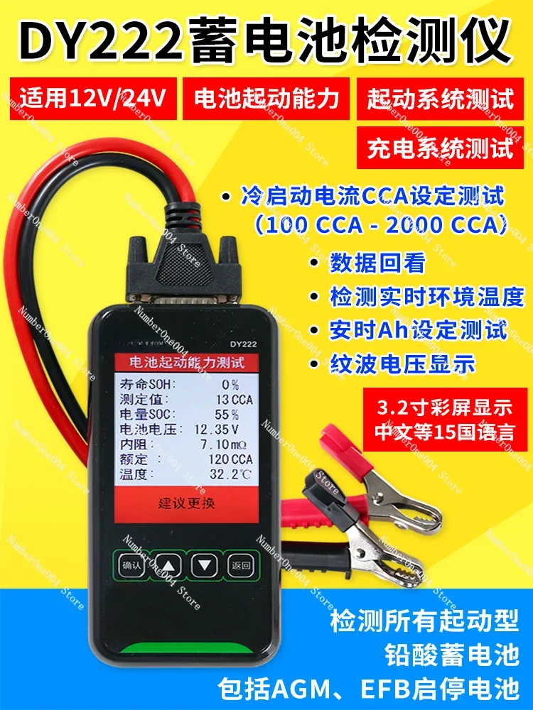 More Car Power Storage Tester 12v24 Electric Vehicle Battery Capacity Internal Resistance Start and Stop Battery Tester Dy222