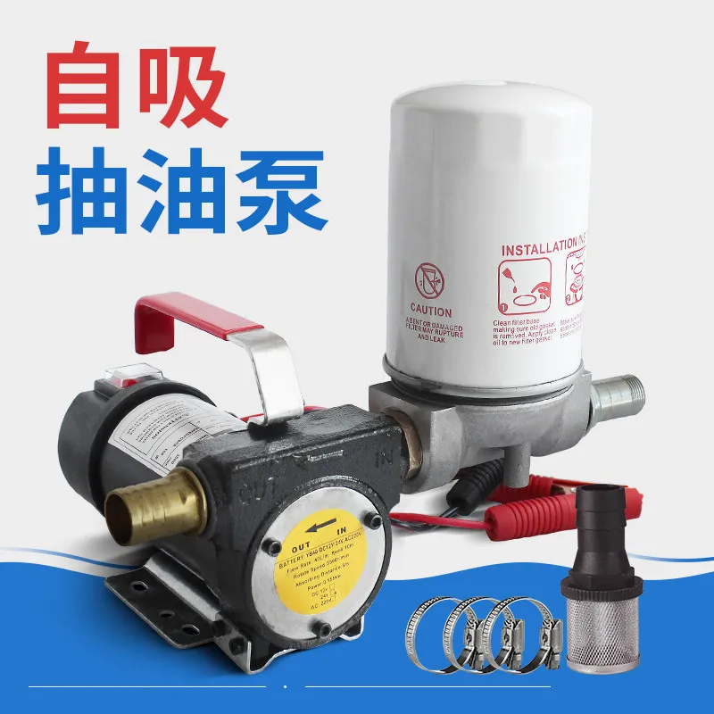 electric-fuel-pump-24v-12v-220v-self-priming-diesel-oil-transfer-pump-with-washable-filter-for-automotive-fuel-systems