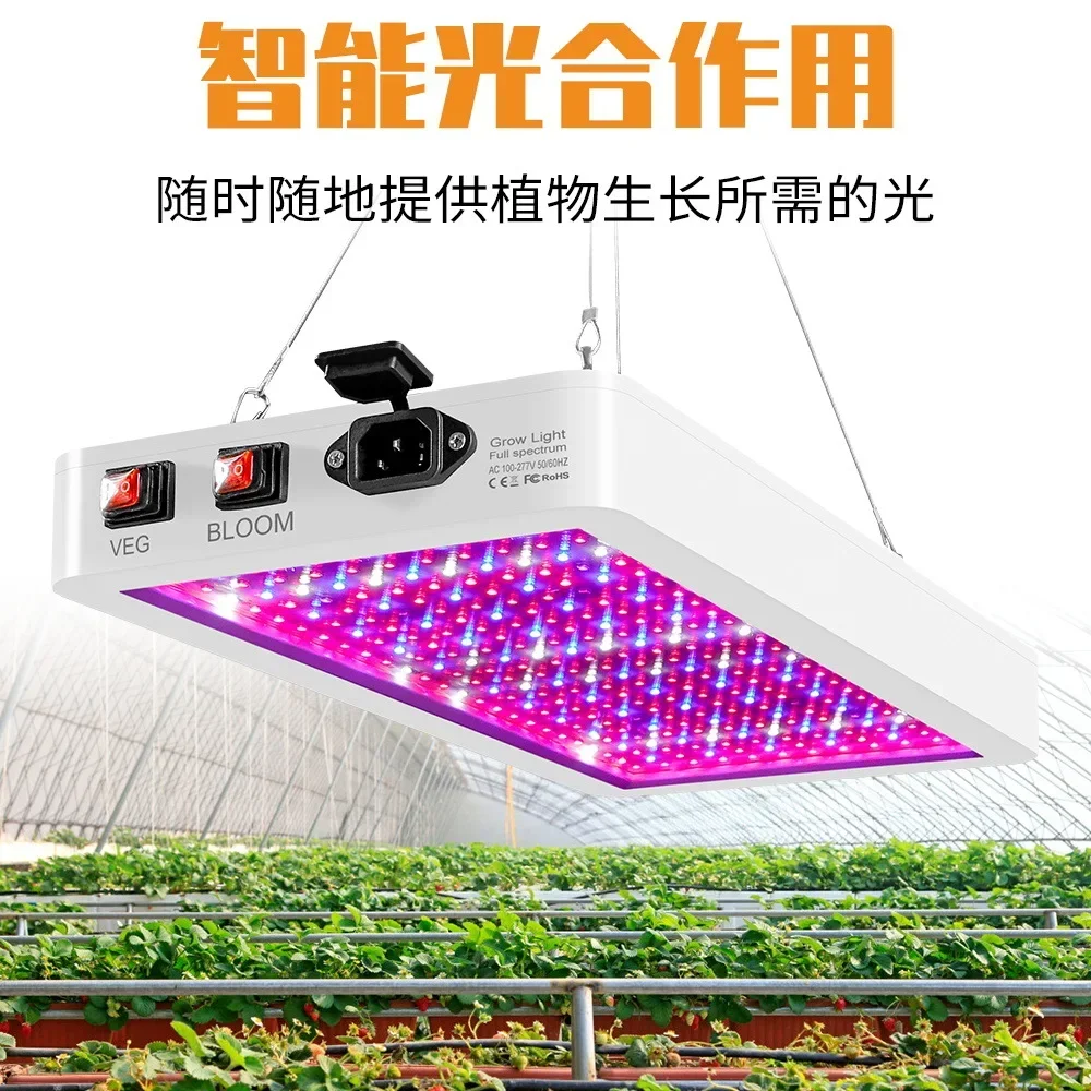 

LED Full Spectrum Grow Light, Three-level Dimming, Waterproof, Quantum Board, Plant Lamp, Indoor Planting, Fill Lighting