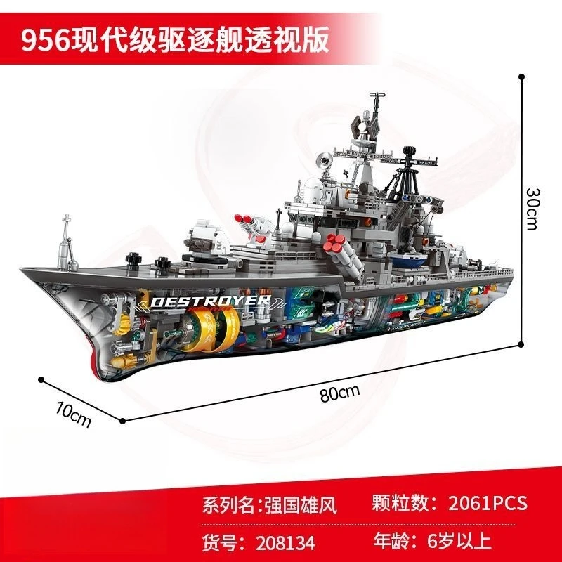 Nuevo SEMBO BLOCK 956, destructor moderno, versión transparente, portaaviones, bloques de construcción militares, juego de ladrillos para regalo para niños