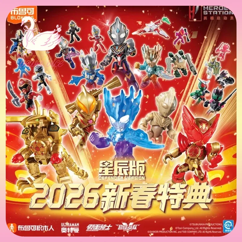 Оригинальные фигурки Blokees Heroes Station Defender, версия 2026, специальная серия «Весенний фестиваль», слепая коробка, игрушки Ультраман и Камен Райдер, подарки для детей