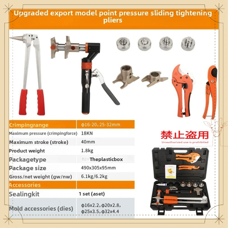 Hydraulic Manual Slide Crimper Set for PEX/Aluminum Pipe Expansion, Floor Heating Tool