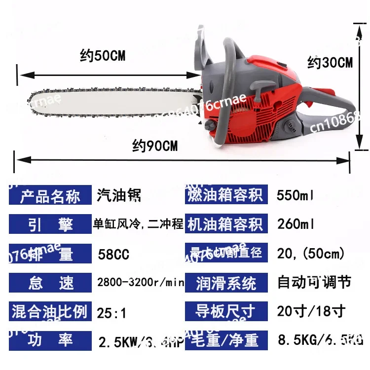 High Power Gasoline 58 Double Slot Large Cylinder Portable Household Multifunctional Chain Tree Logging Saw