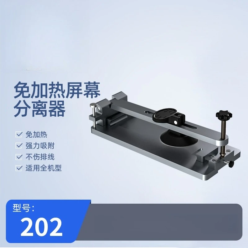 No heating, suitable mobile phone LCD screen separator, screen remover, powerful suction cup removal