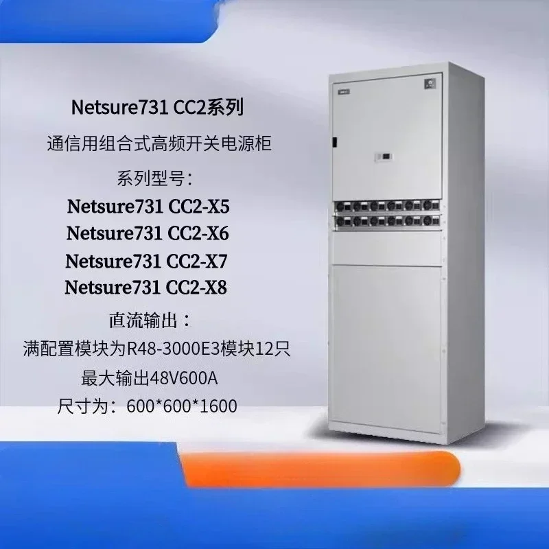 Combined high frequency switching power supply cabinet for communication 48V600A