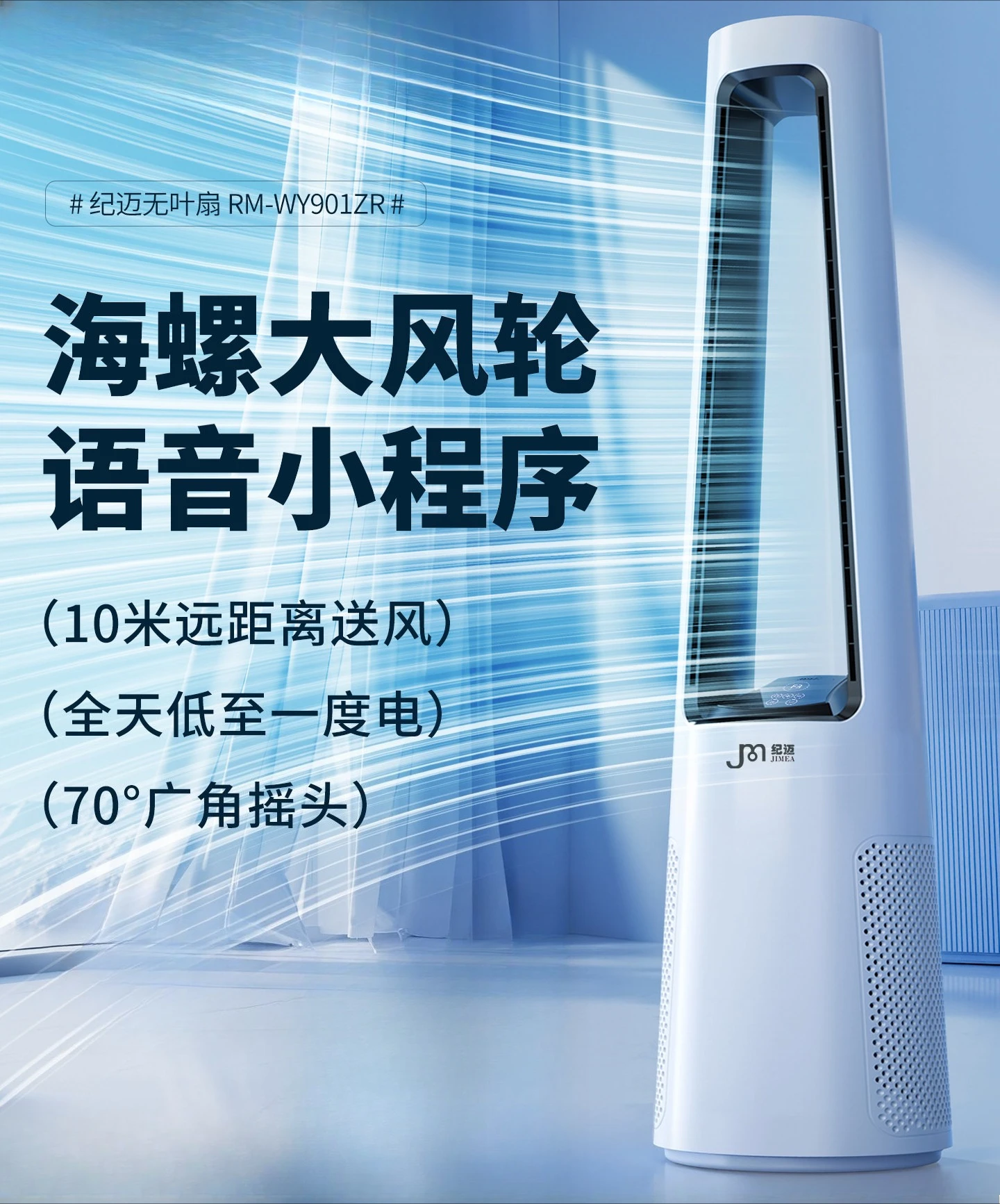 Bladeless fan, floor cooling  home inverter living room, bedroom electric fan venty fan portable ventilatore