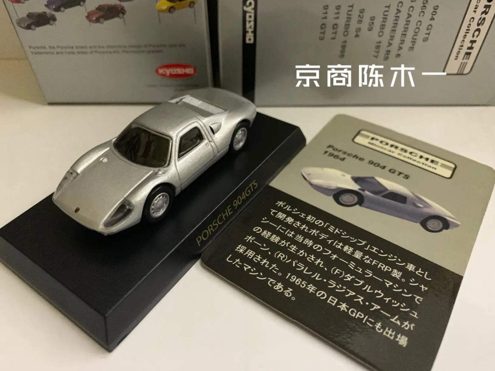 1:64 KYOSHO Porsche 904 GTS Collection die cast alloy trolley model ornaments gift
