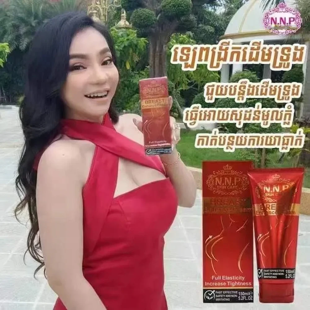 Thailand NNP Feminize Body Enhance Boobs Larger Fuller Rounder Firming Smooth Elastic Skin ឡេពង្រីកដើមទ្រូង ទ្រី ដាណា 150ml