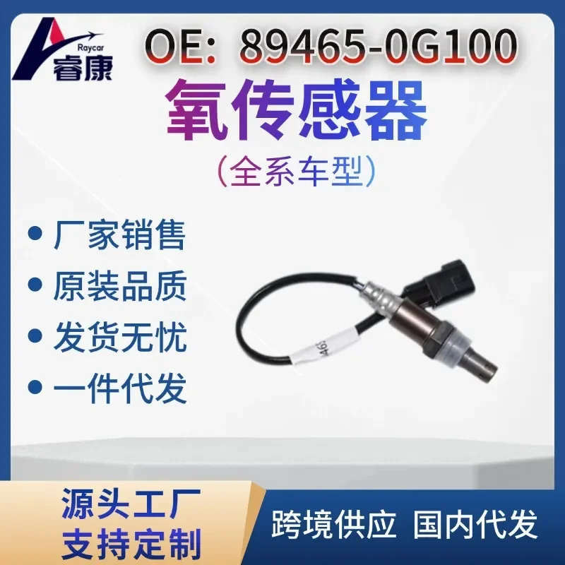 

Oxygen Sensor for Toyota Prado Overbearing Rear 89465-0G100 Oxygen Monitoring Sensor