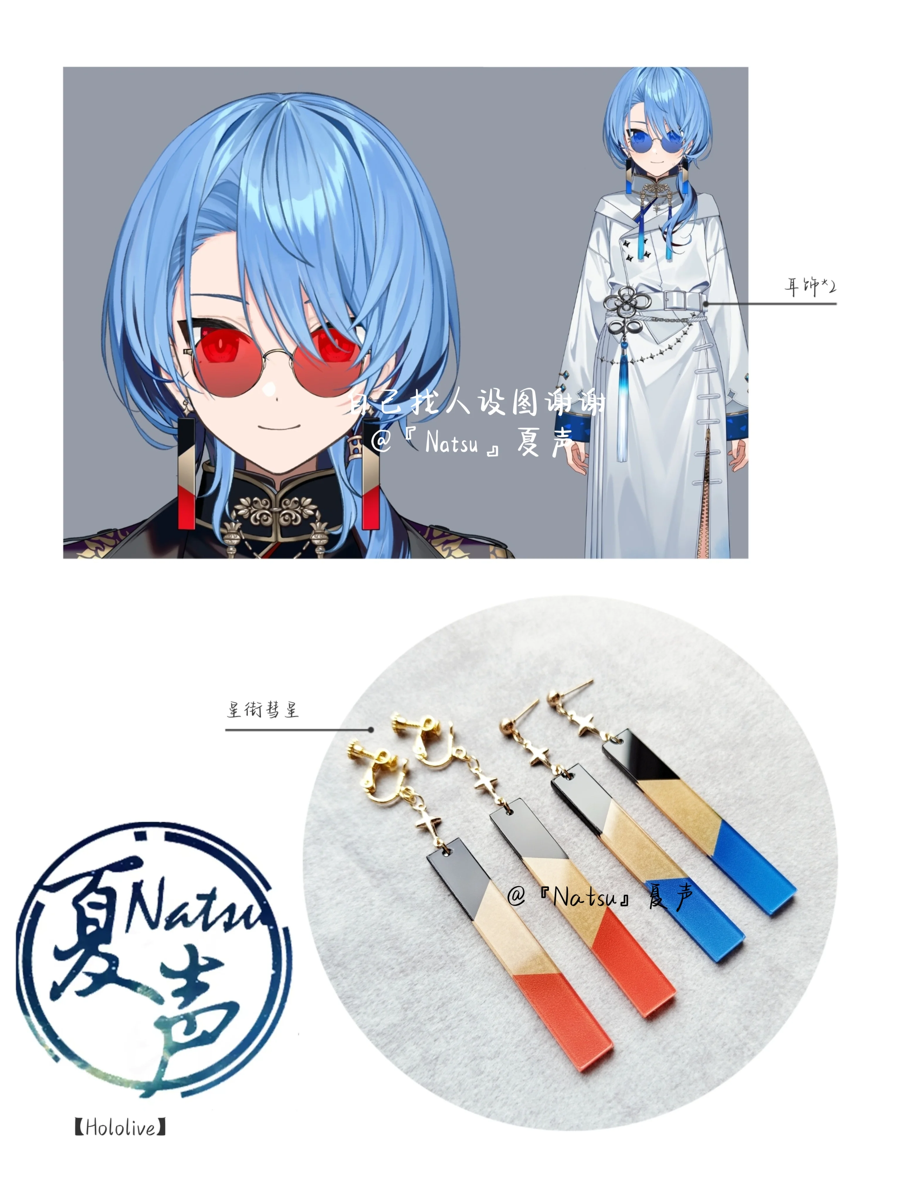 Anime Vtuber Hoshimati Suisei Metal Earrings Take Photo Props Accessories Cosplay Costume Ear Clips Acrylic