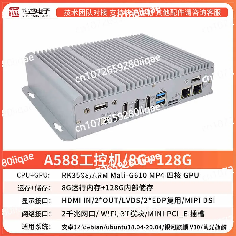 Rockchip RK3588 صندوق التحكم الصناعي Ai تحديد الهوية الذكية 6T قوة الحوسبة Android Ubuntu #3