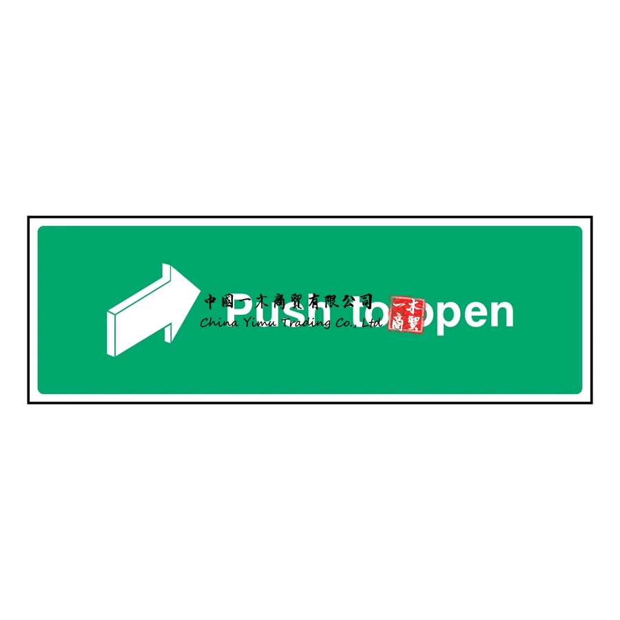 

Push to Open Arrow Sign or Sticker