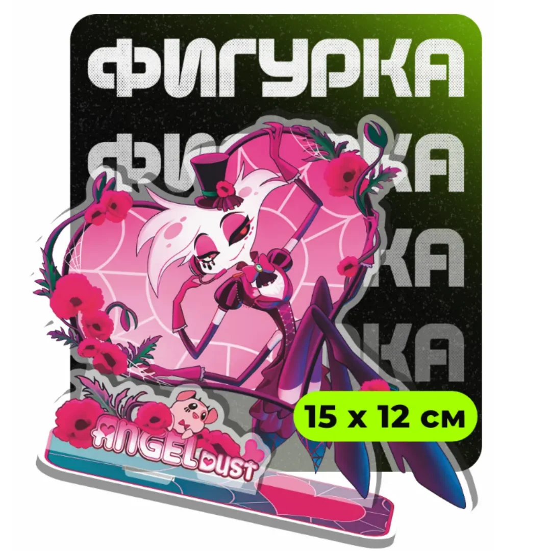 

15Cm Multi Layer Acrylic Standee for Hazbin Hotel Angel Dust Character Anime Desktop Decorative Ornament Creativity Standing