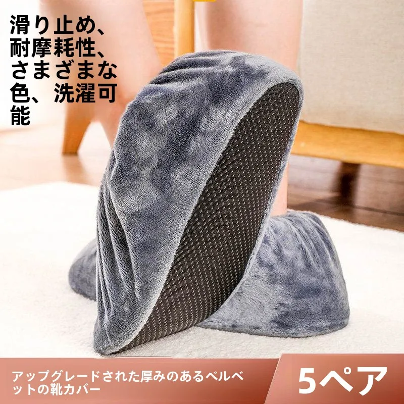 厚みのあるベルベット靴カバー屋内着用可能滑り止め子供用使い捨て洗える再利用可能な家庭用靴カバー