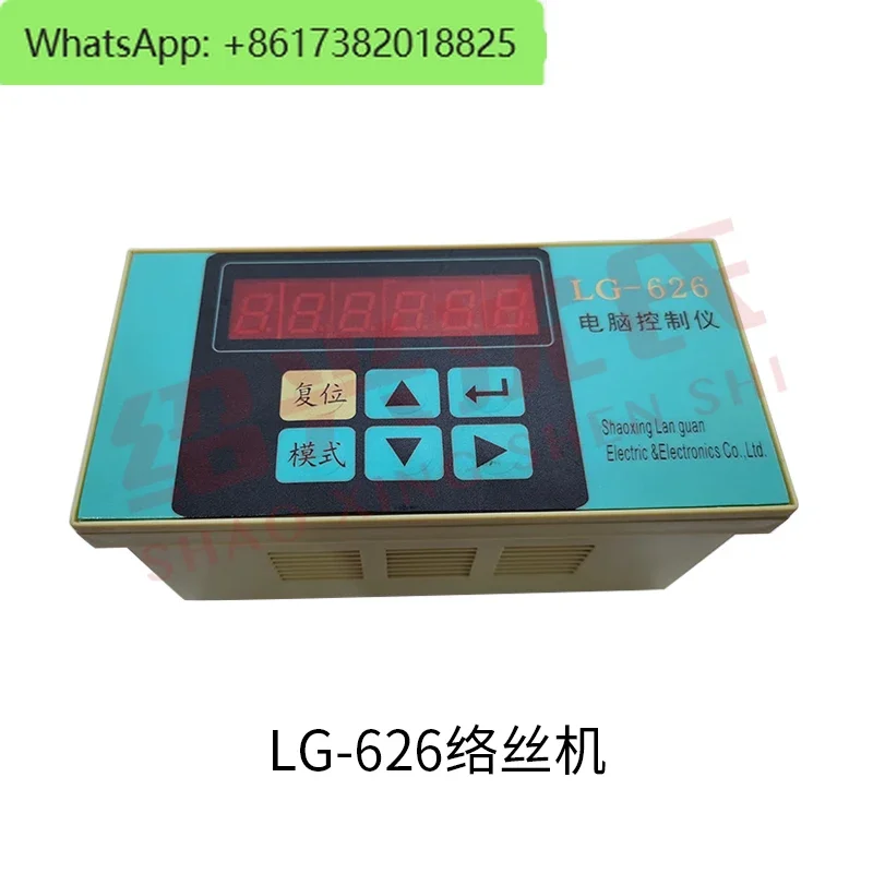 Blue light LG-626 winding machine computer controller LG-636 computer winding machine