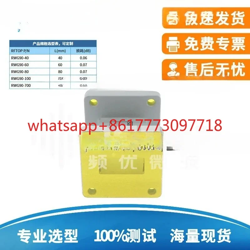 Frequency Optimized Microwave WR90 (BJ100) Direct Waveguide 8.2-12.4GHz connection waveguide