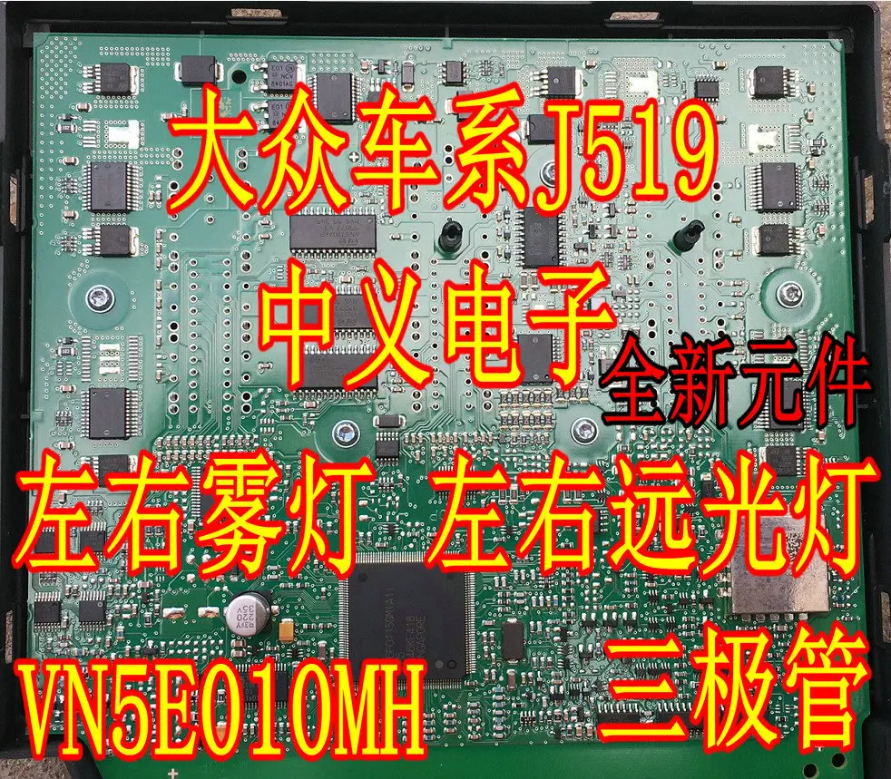 

Бесплатная доставка VN5E010MH J519IC 10 шт.