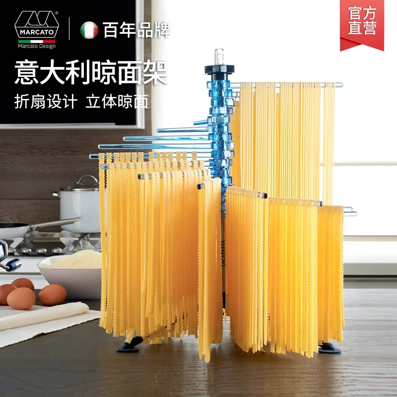 Marcato Italy imported multi-layer three-dimensional drying rack, drying and waking rack, household Marcato hanging rack