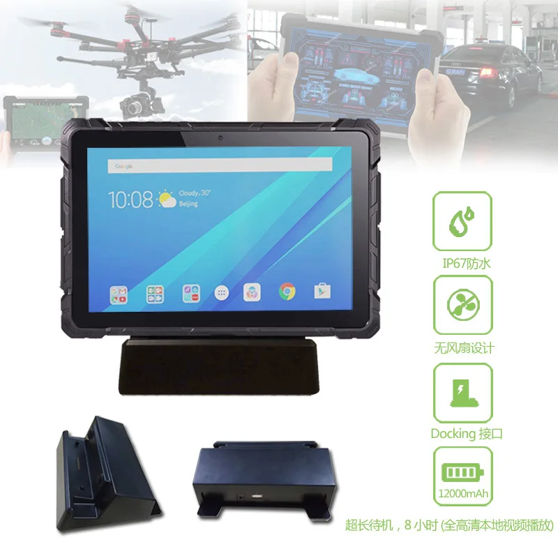 10-Inch Android reinforced three-proof tablet GPS Beidou 4G card IP67 protection long battery life industrial grade
