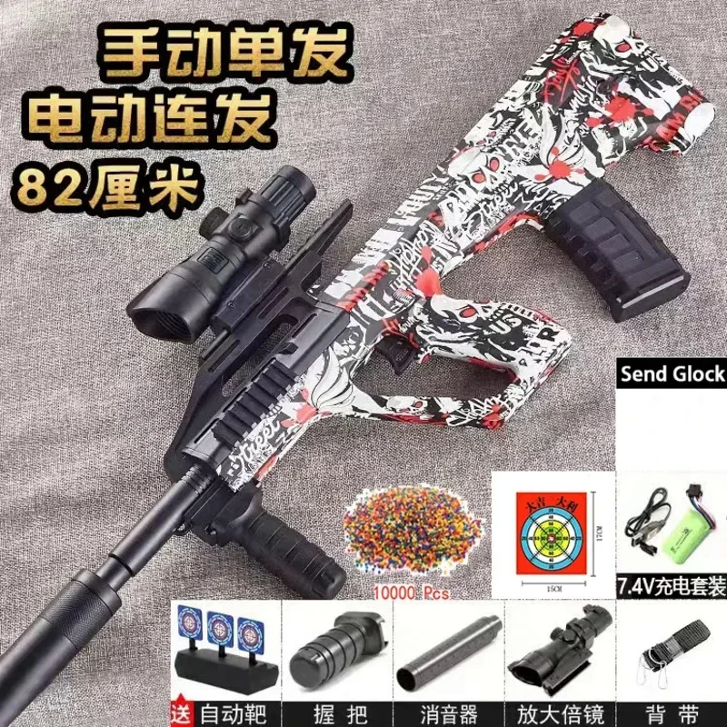 Hot water gel gun electric manual in paintball air shooting weapon plastic model graffiti CS ball soft gun fake gun