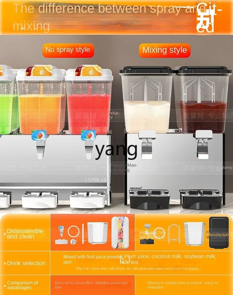 CX refrigeration and heating beverage machine Commercial self-service chilled sour plum soup juice beverage machine