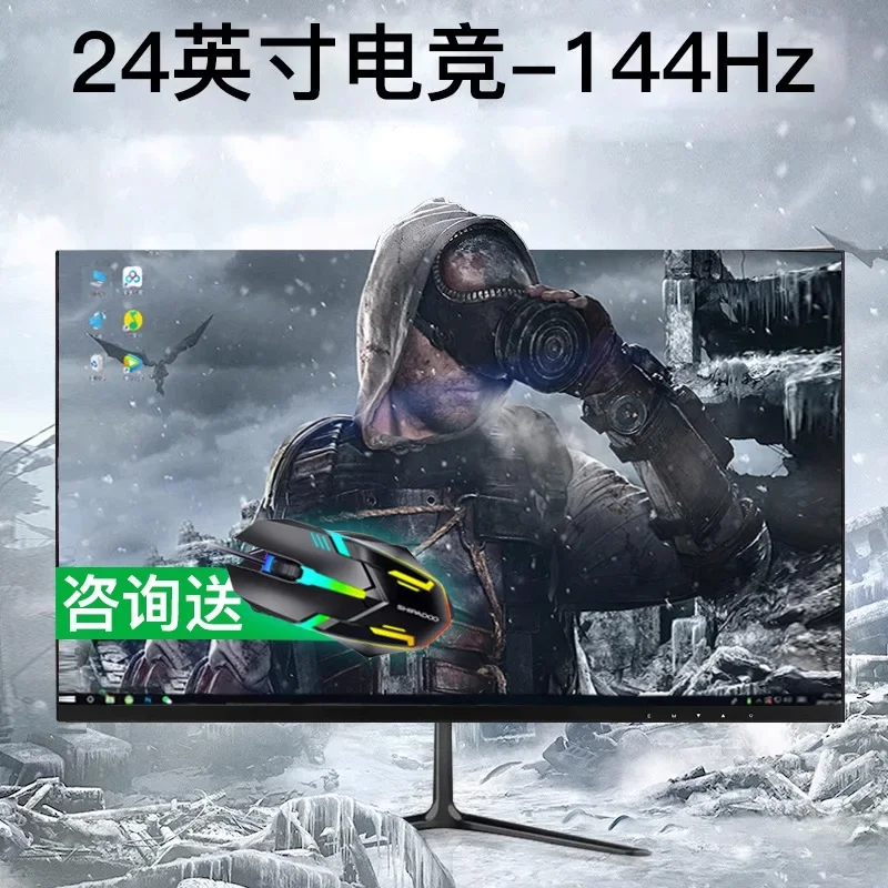 24 inch 144hz monitor 27 ultra-thin high definition curved desktop computer e-sports game