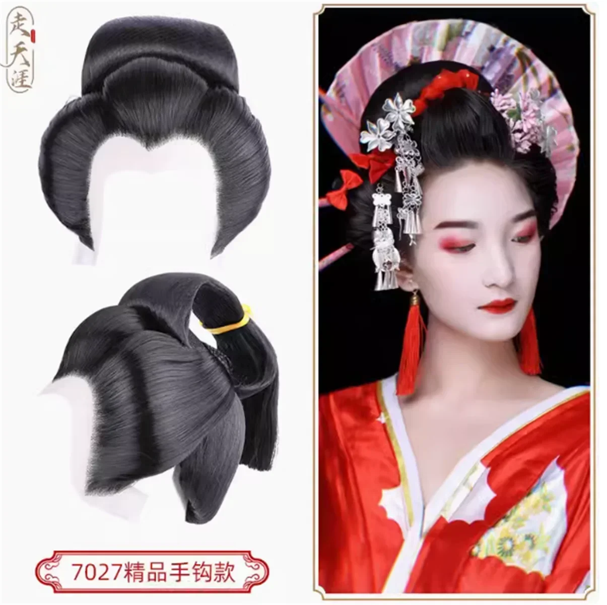 Boutique de geisha japonesa, gancho de mano, peluca completa, diadema, peinado de placa grande de Reina de las flores, peinado de traje antiguo COS