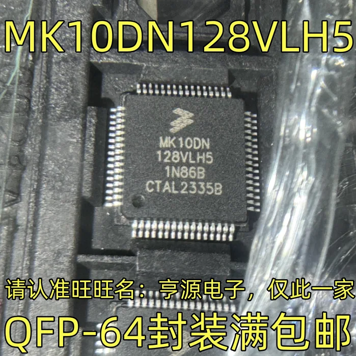 

MK10DN128VLH5 QFP-64
