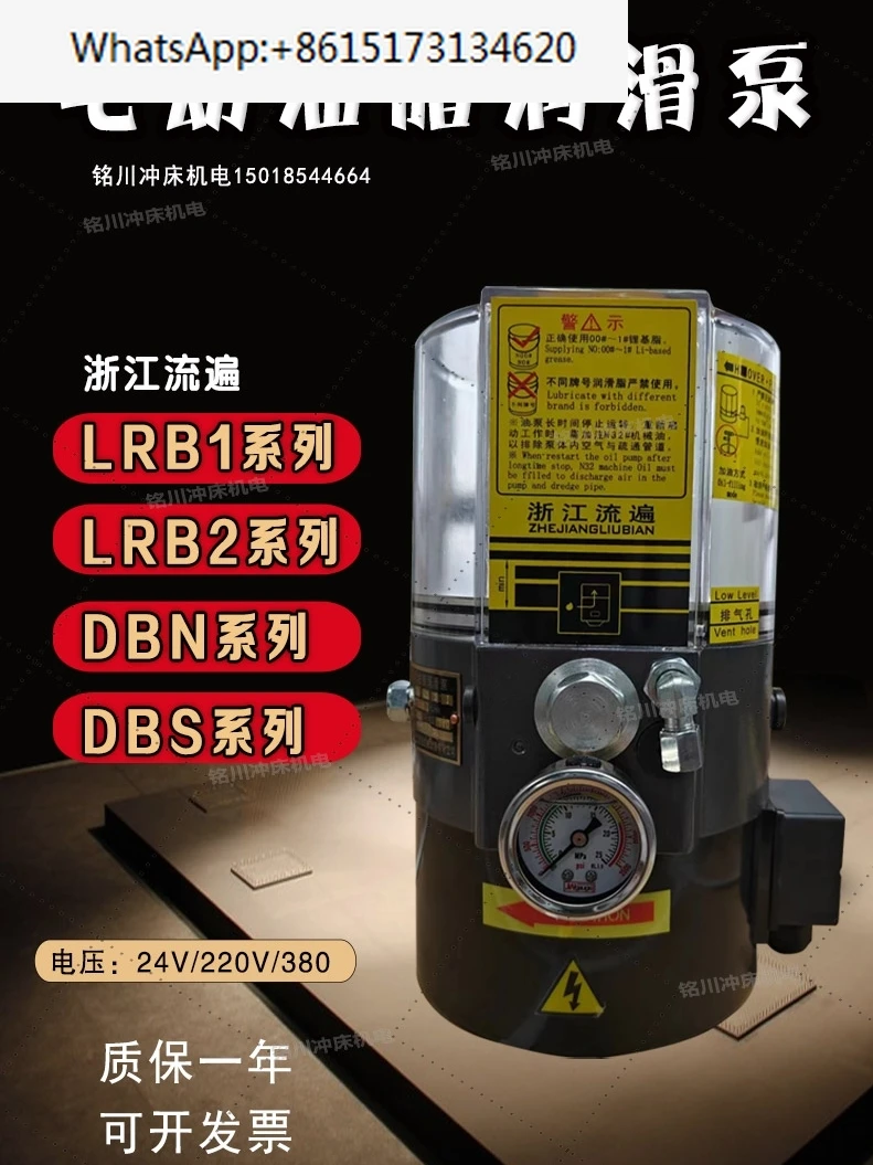 

Electric lubrication pump LRB2-K30/3ZKII punching machine grease pump LRB1-K20/2ZI grease pump