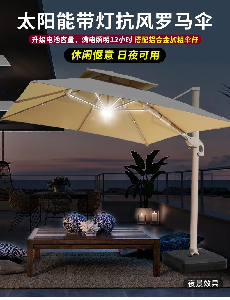 

umbrella Outdoor sunshade outdoor courtyard outdoor balcony villa garden large solar energy Roman