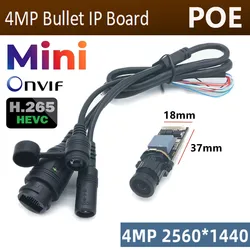 4K 8MP 4MP Mini IP Bullet Camera Module Pcb Security CCTV P2P RTSP Used for Underwater Industrial Pipeline Inspection 2mp 30fps