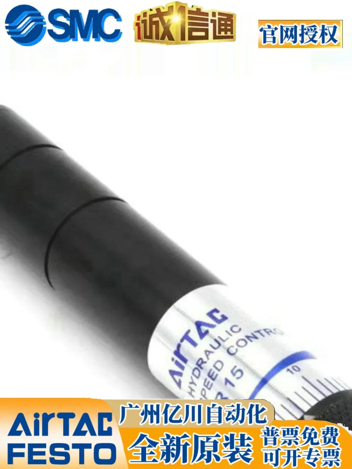 2025 Airtac Yadeke …