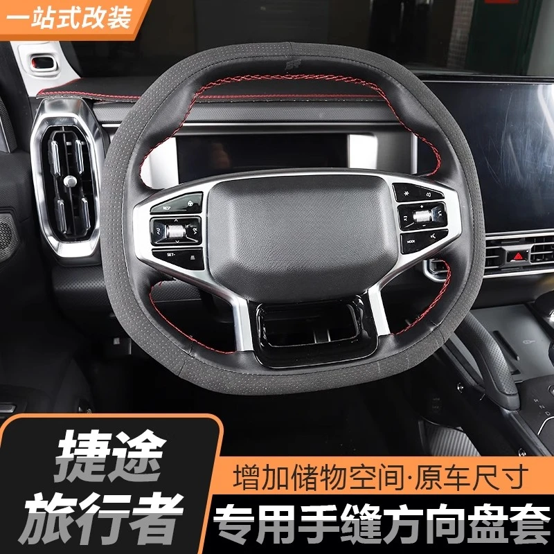 

Hand-Stitched Genuine Leather Carbon Fiber Print Steering Wheel Cover for Traveler/Shanhai T2 Interior Customization