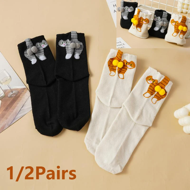 1/2 Pairs 3D Cute Funny Cat Socks Novelty Cartoon Couple Mid-tube Sock Black Beige Three-dimensional Ball Creative Socks