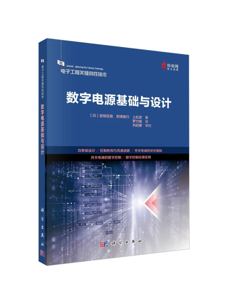 

Книга: Основы и проектирование цифровых источников питания Winshare