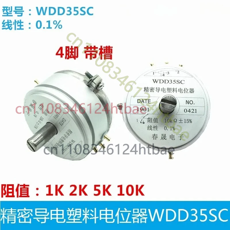 

For WDD35SC Brand New Precision Conductive Plastic Potentiometer 1K 2K 5K 10K Linear 0.1% 4Pin Slotted Adjustable Resistor