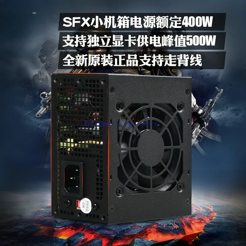

For small chassis desktop computer host power supply Xinhang small power supply sfx quota 400W silent all-in-one machine matx